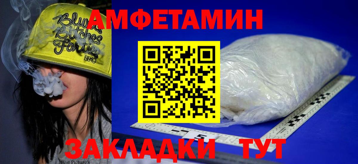 АМФ 97% Скопин