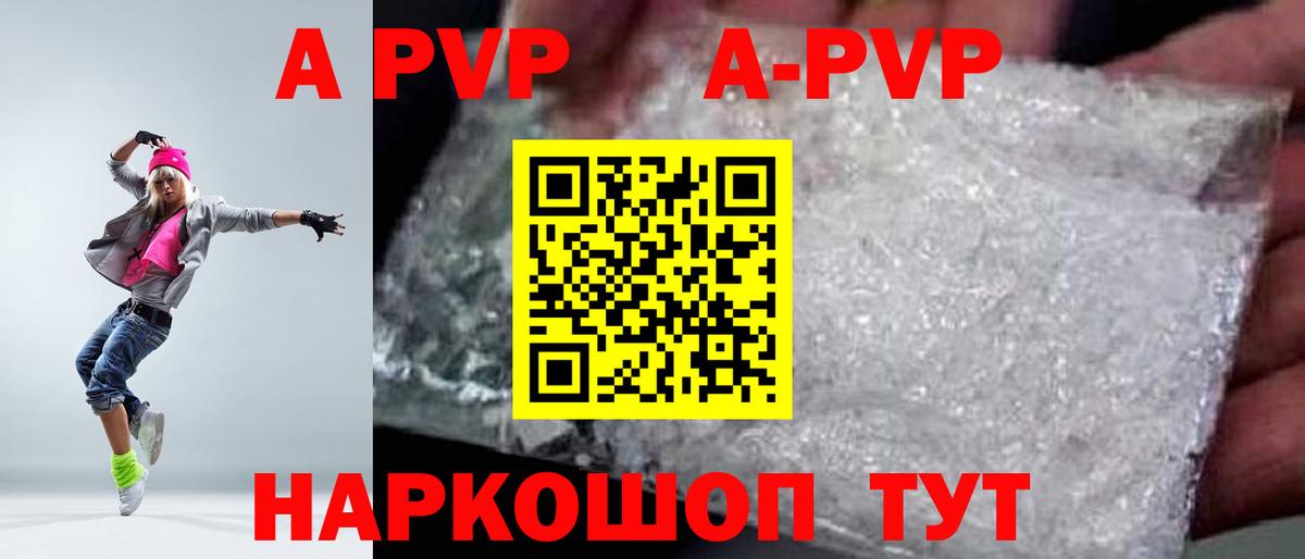 A-PVP кристаллы  Вход с VPN  Скопин  Alfa_PVP мука  Альфа ПВП кристаллы 