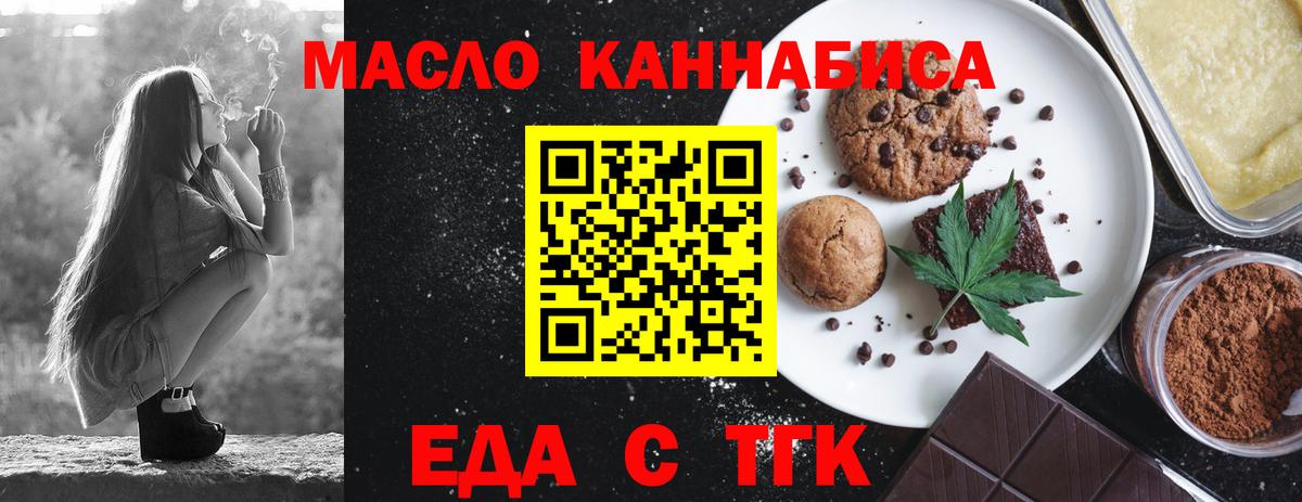 Cannafood конопля  Вход с VPN  Скопин 