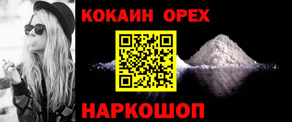 КОКАИН Fish Scale Скопин