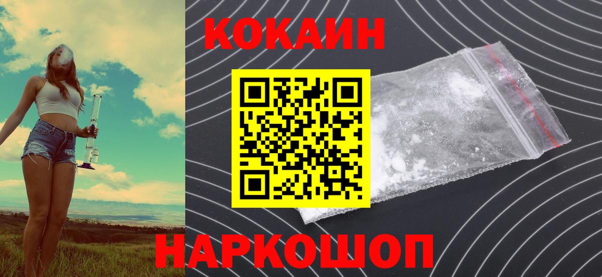 дарнет шоп  COCAIN Columbia  Скопин  Вход с VPN  Cocaine Fish Scale 