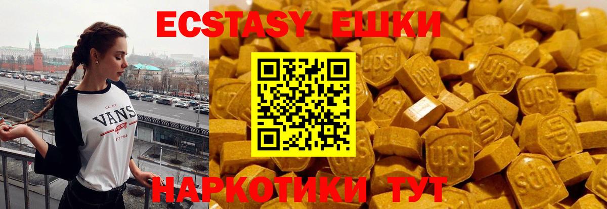 ЭКСТАЗИ 300 mg  Вход с VPN  Скопин  ЭКСТАЗИ 300 mg 