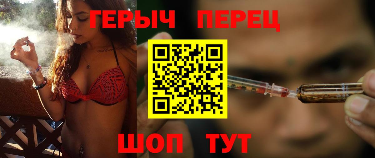 Героин хмурый Скопин