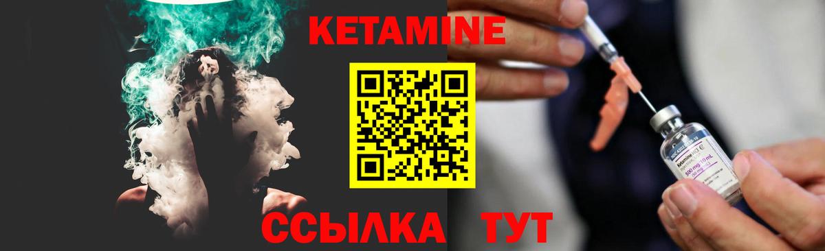 Кетамин ketamine  КЕТАМИН ketamine  Вход с VPN  Скопин 
