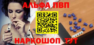 Альфа ПВП Обь