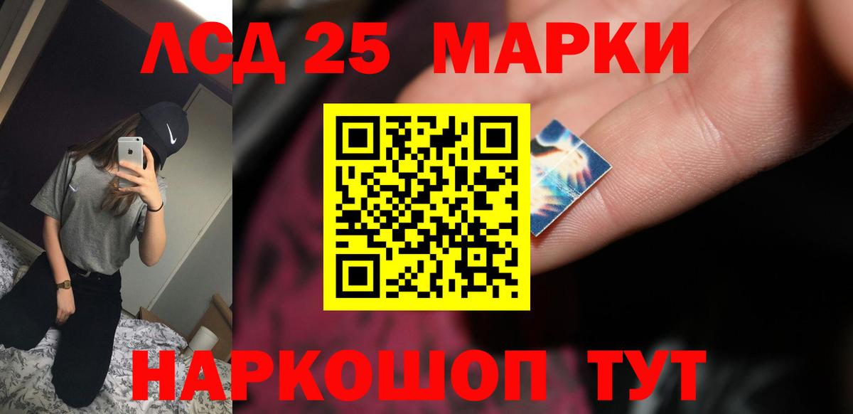 Лсд 25 экстази  Вход с VPN  Скопин  LSD-25 экстази кислота 