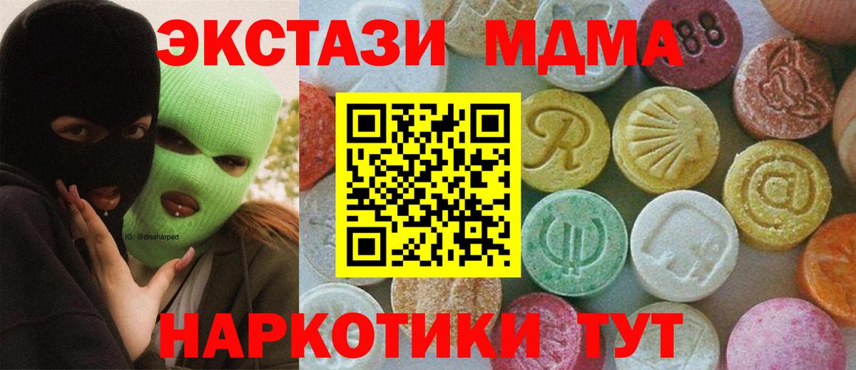 МДМА Molly Скопин