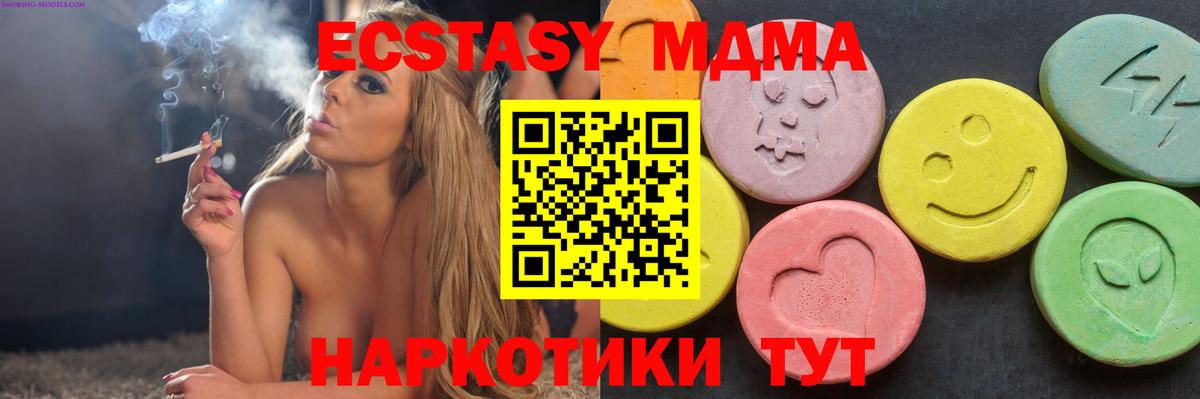 Скопин  MDMA VHQ  Вход с VPN 