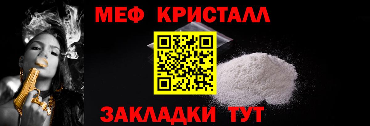 Меф мука Скопин