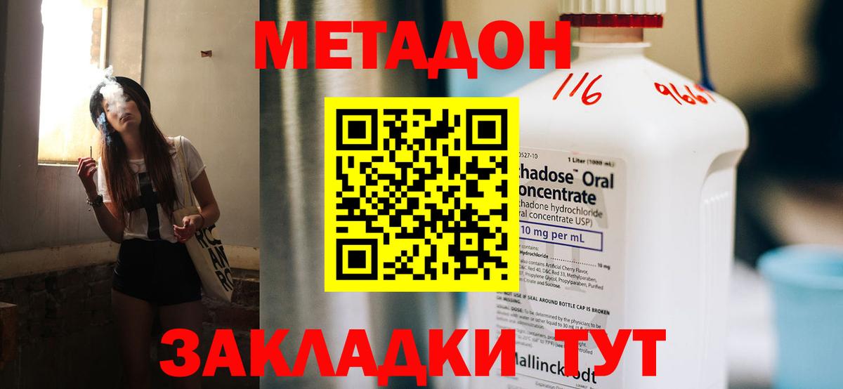МЕТАДОН VHQ    ссылки  Скопин  Вход с VPN  МЕТАДОН белоснежный 