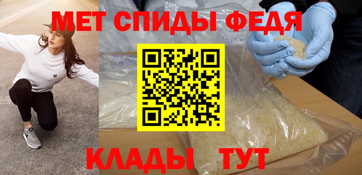 МЕТАМФЕТАМИН Methamphetamine Скопин