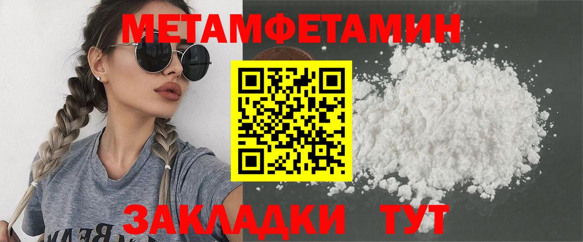 Первитин пудра  Вход с VPN  Первитин пудра  МЕТАМФЕТАМИН  Скопин 