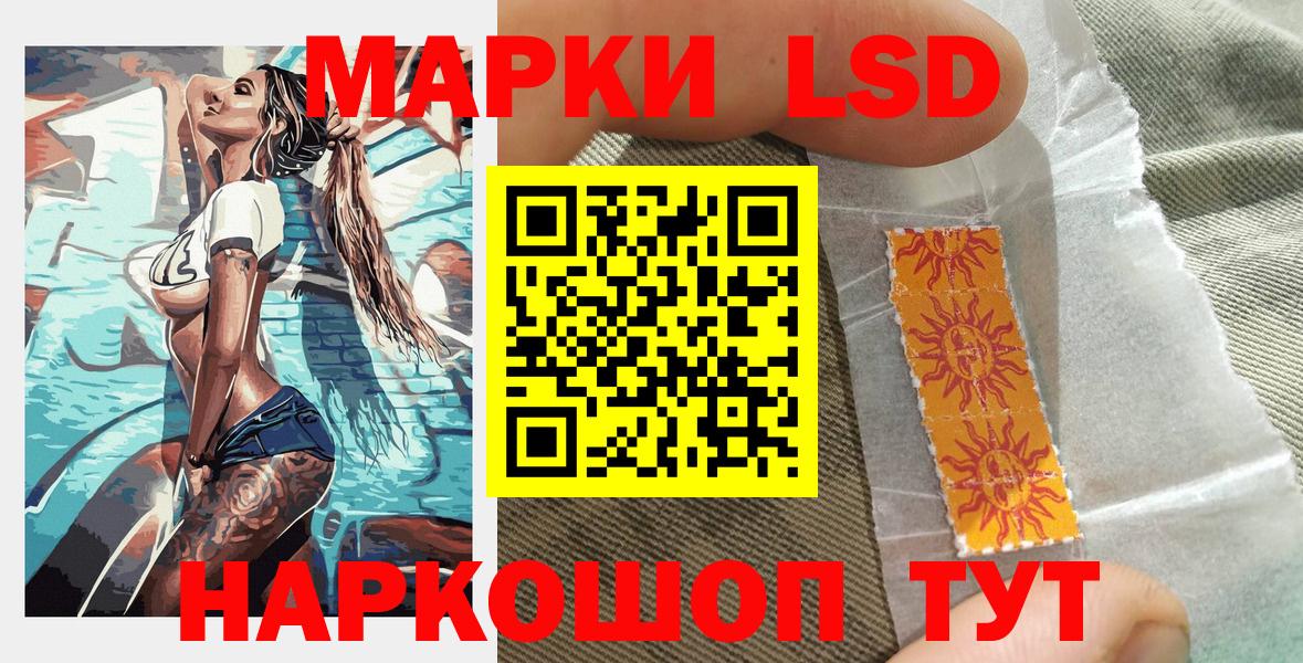 Марки NBOMe 1500мкг Скопин