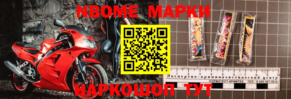 Скопин  Марки N-bome 1,8мг  Марки 25I-NBOMe  Марки N-bome 1,8мг  Вход с VPN 