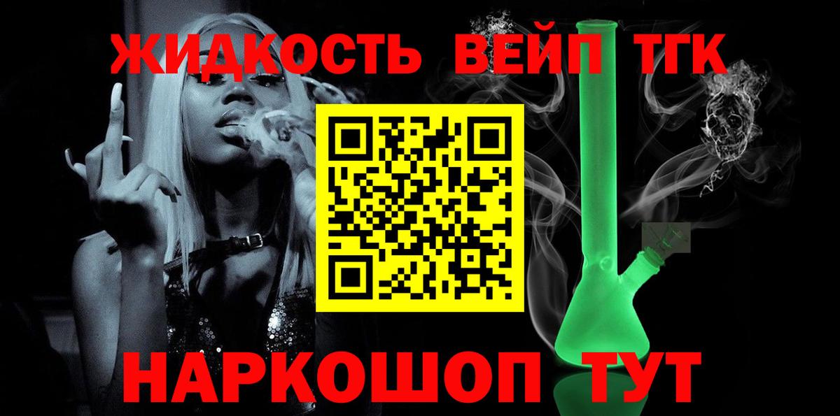 Скопин  Дистиллят ТГК THC oil  закладки  Дистиллят ТГК жижа  Вход с VPN 